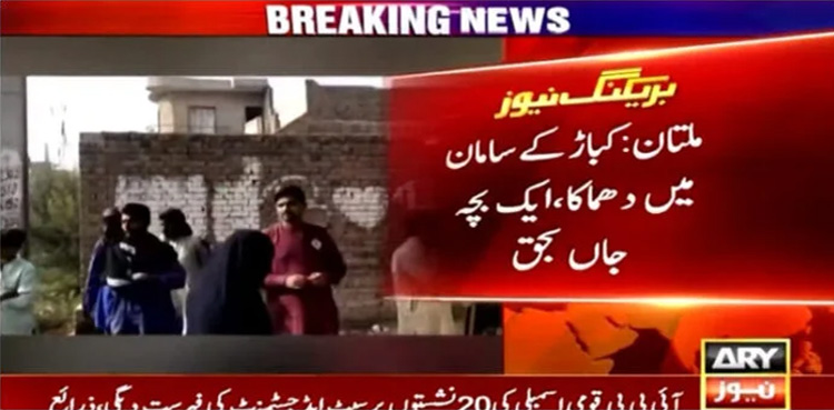 Child dead, Multan, scrap shop blast, blast,
