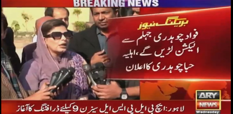 Fawad Chaudhry, election, Hiba Fawad,