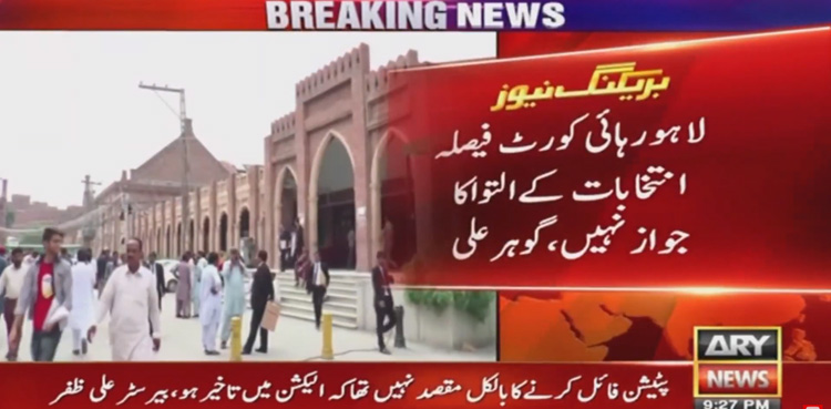 ECP, Elections, LHC, LHC verdict, PTI chief,