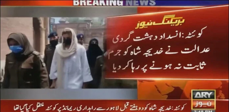 Khadija Shah, PTI activist, released on Bail,