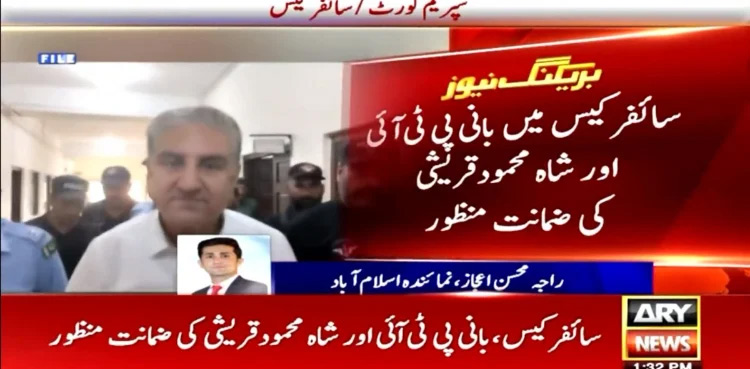 Imran Khan, Shah Mahmood Qureshi granted bails in cypher case