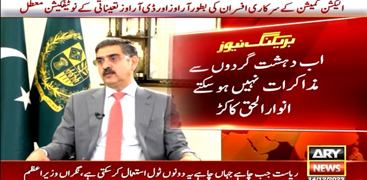 PM Kakar, talks with Terrorist, military verdict, 