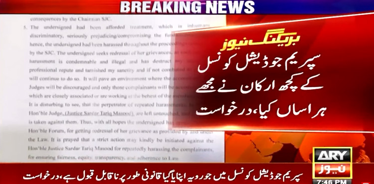 Supreme Judicial Council members, harassment , SJC