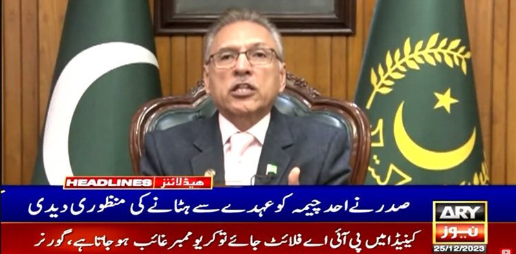 President Alvi, Ahad Cheema, SAPM, approved removal
