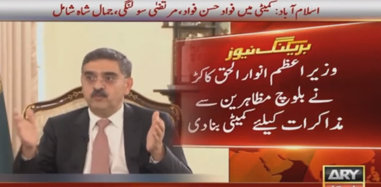 PM Kakar, forms committee, hold talks, Baloch protestors, forms committee to hold talks