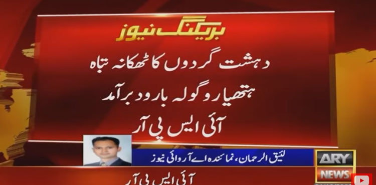 Five terrorists killed in Balochistan IBO: ISPR