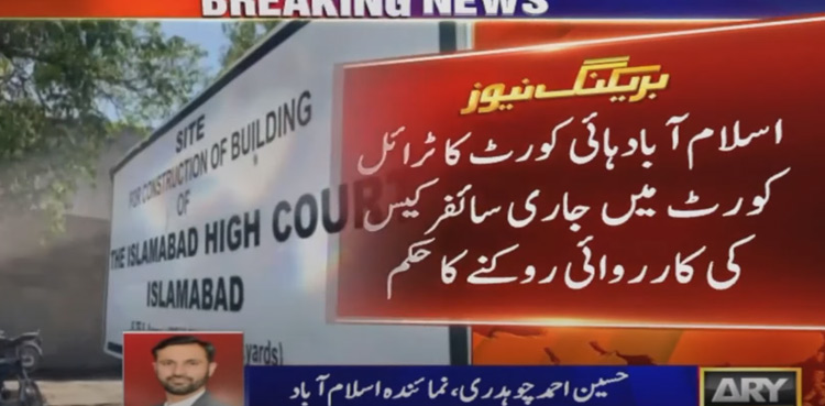 Cipher trial, restraining order plea rejected, IHC