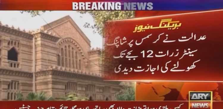 Christmas Lahore markets LHC smog midnight