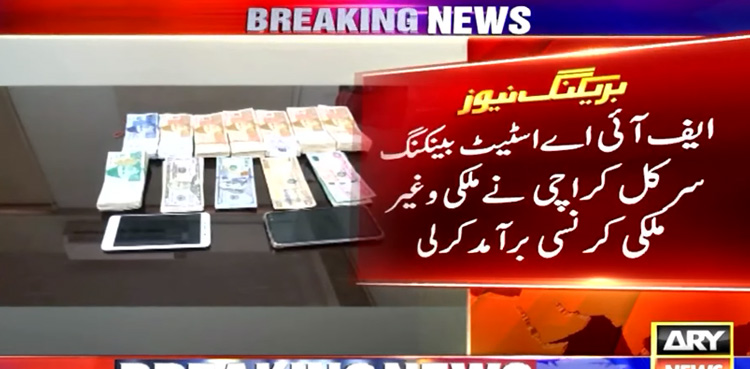 FIA, gang leader, operating Hawala Hundi business, Karachi