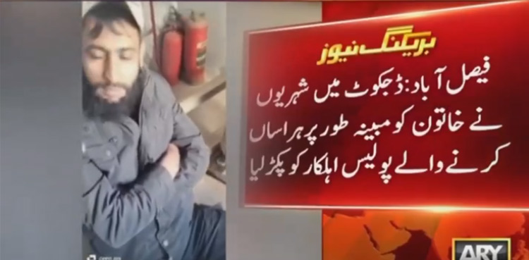 Faisalabad-cop-harassing-women-custody