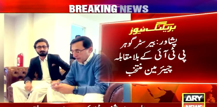 Barrister Gohar Khan elected PTI chairman unopposed