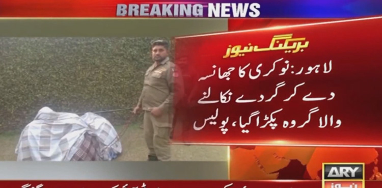 Four illegal kidney harvesting gang members, arrested Lahore, illegal kidney harvesting gang