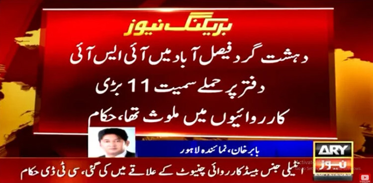 CTD gunned down, notorious terrorist, Chiniot IBO