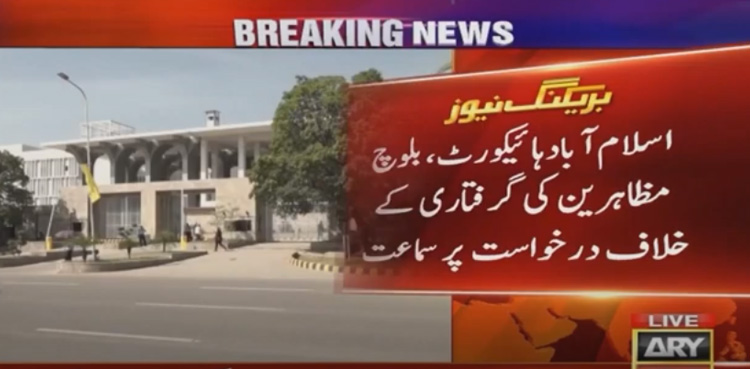Peaceful protest, everyone's right, IHC CJ, Baloch protestors case