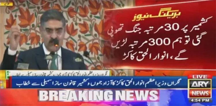 Kashmir Pakistan India Kakar