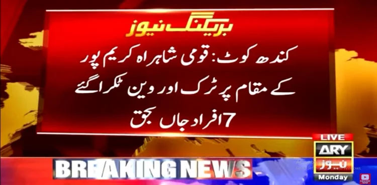 Kandhkot-accident-seven-dead truck-van collision