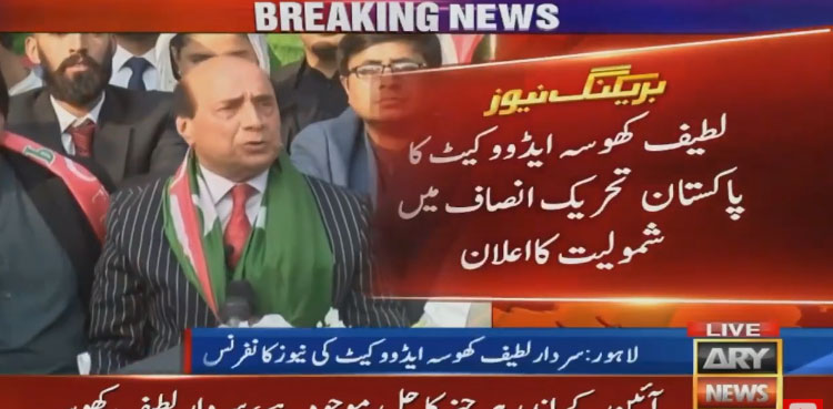 Latif Khosa announces joining PTI
