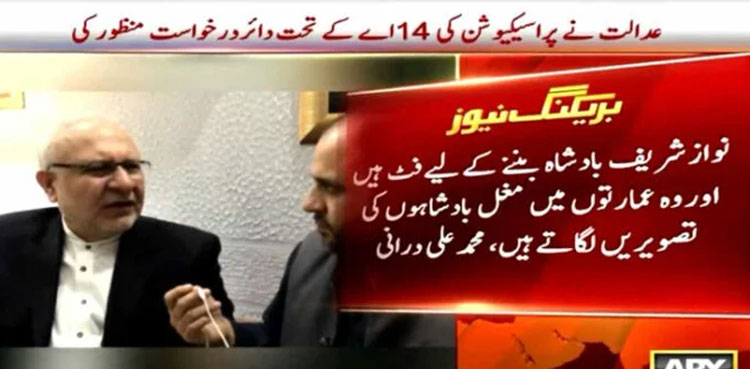 Nawaz Sharif, Muhammad Ali Durrani