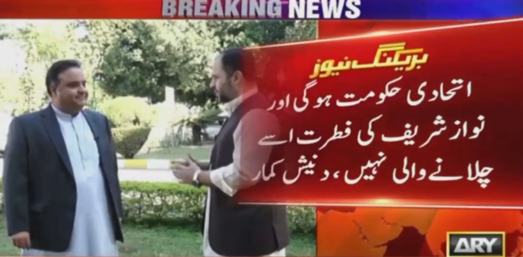 Nawaz-Sharif-BAP-leader-Danesh-Kumar-interview
