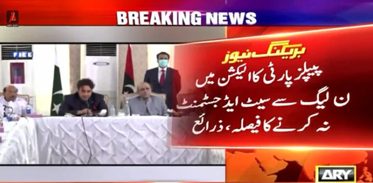 Election 2024, PPP, seat adjustments, PML-N