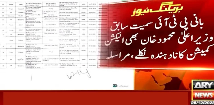PTI-founder-defaulter-ECP-fine