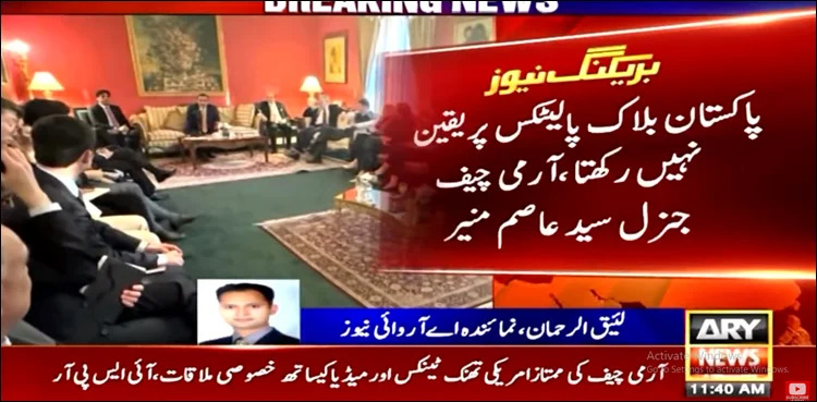 Pakistan-bloc-politics-COAS-Asim-Munir