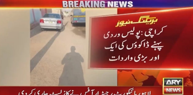 police uniform, robbery incident, Gulshan-e-Maymar robbery, Dacoits loot house in Karachi