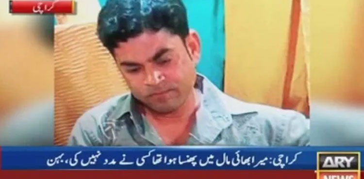 Arshi Mall fire, Arshi Shopping Mall fire, Riaz family