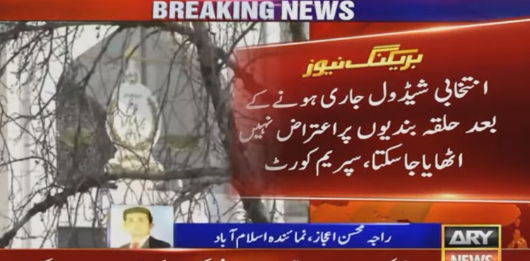 SC Balochistan delimitation