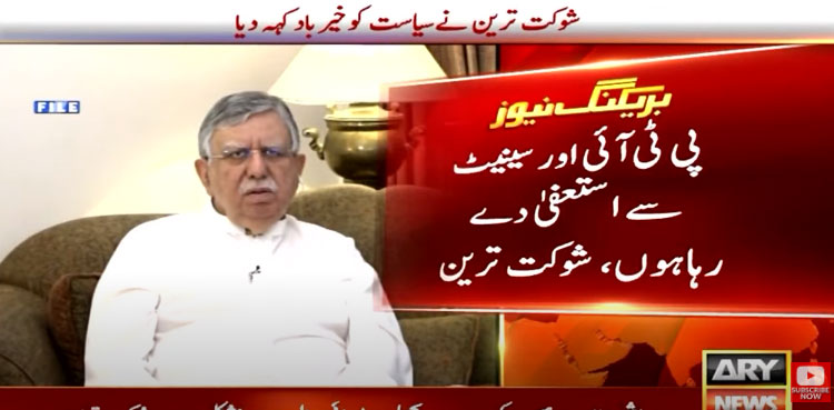 Shaukat Tarin quits PTI, politics