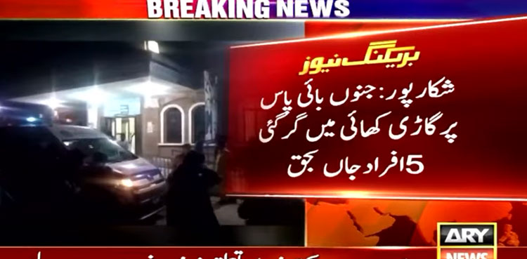 Shikarpur-five-dead-gorge