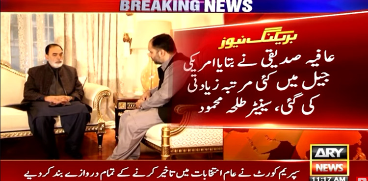 Aafia Siddiqui US jail sexually abused Talha Mahmood