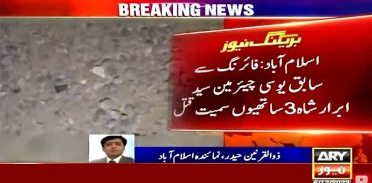 Ex UC chairman, three associates shot dead in Islamabad