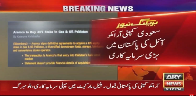 Aramco Pakistan, Saudi Aramco, Gas & Oil Pakistan, GO Pakistan