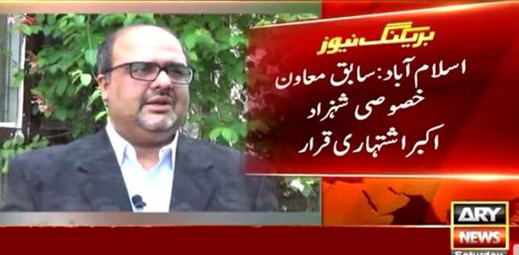 Shahzad Akbar, proclaimed offender, fraud case