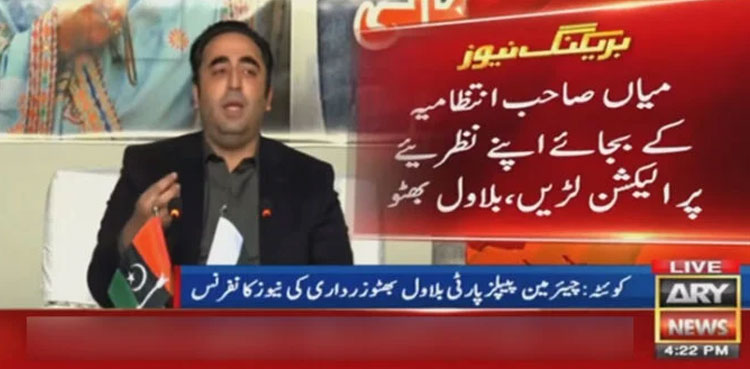 Bilawal Bhutto, Nawaz Sharif, PPP PML-N, elections 2024