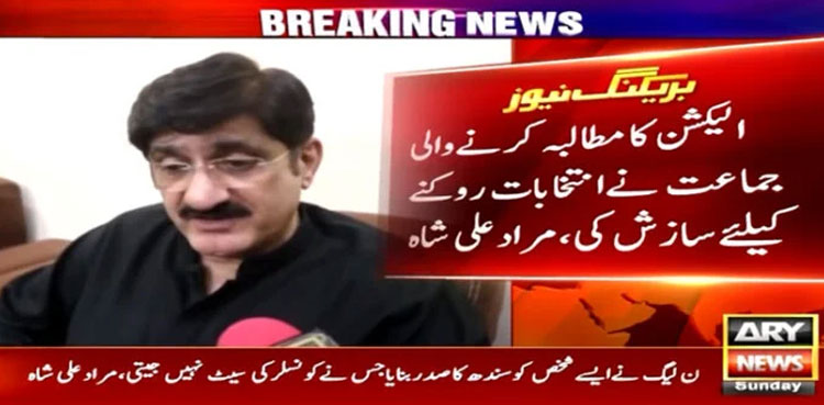 PPP, Murad Ali Shah, general elections