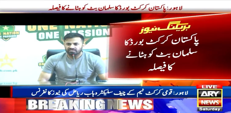 Salman Butt, Pakistan chief selector, Salman Butt consultant, PCB