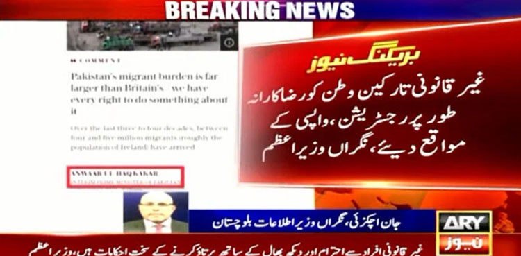 Pakistan, PM Kakar