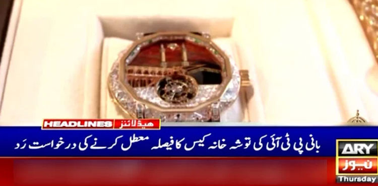 PTI founder, Toshakhana case, IHC