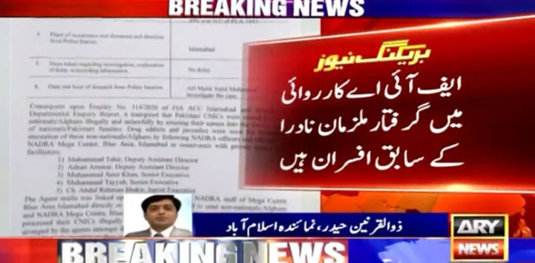 NADRA, fake CNICs, FIA