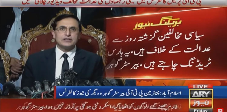 PTI, political parties, PTI bat, ECP, judiciary