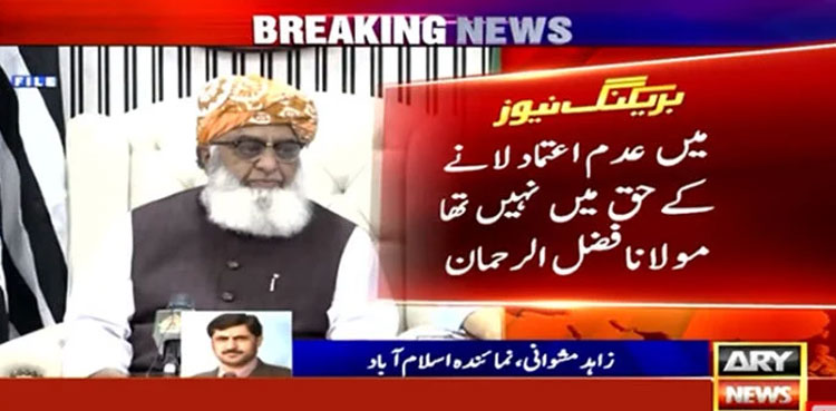 no-confidence motion, Imran Khan, Maulana Fazlur Rehman