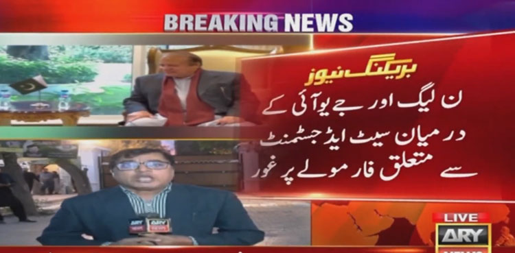 PML-N JUI-F, seat adjustment, general elections, Nawaz Sharif