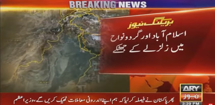 earthquake, Islamabad, Magnitude of earthquake,