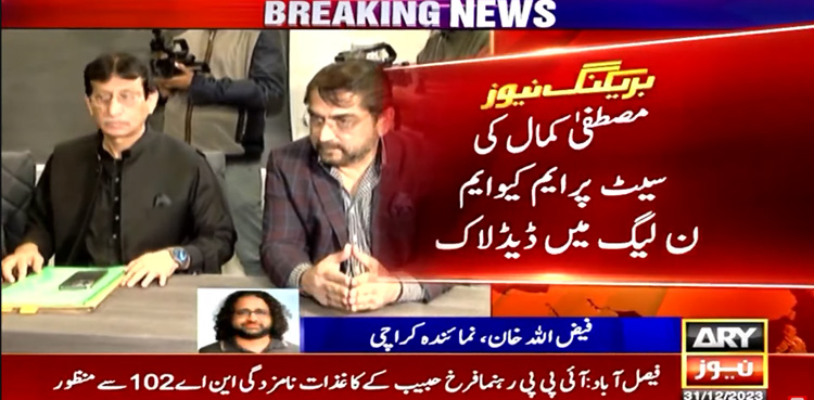 MQM-Pakistan, MQM-P, PML-N , seat adjustment , Deadlock