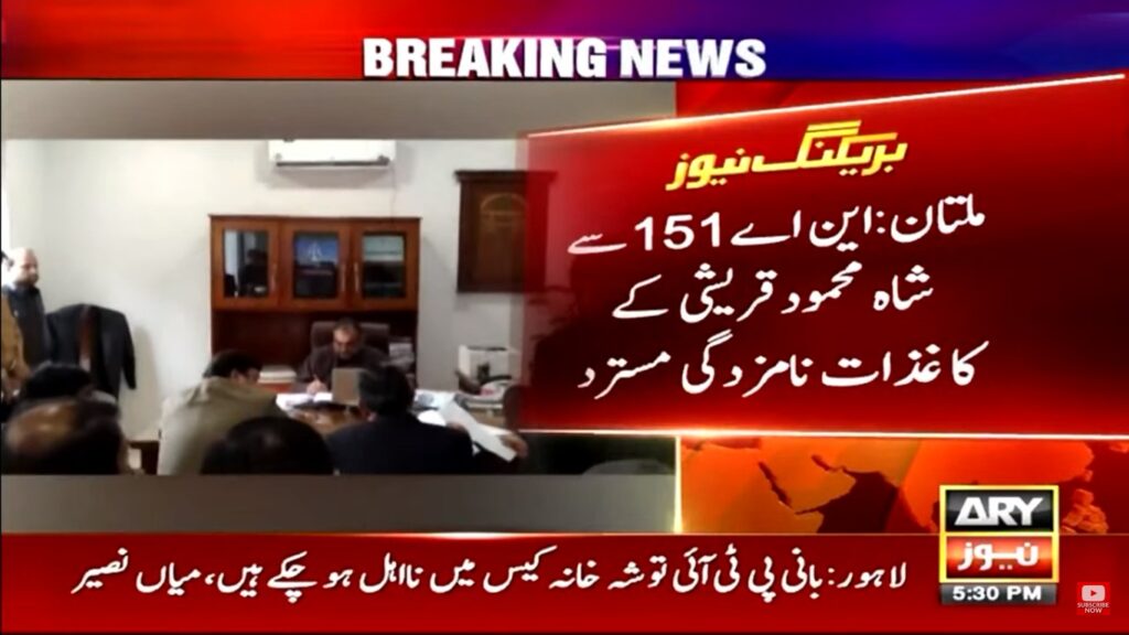 Shah Mehmood Qureshi, PTI, nomination papers , Elections
