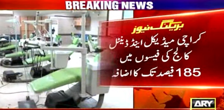 Huge rise in fees, Karachi Medical and Dental College, KMDC, sparks protests