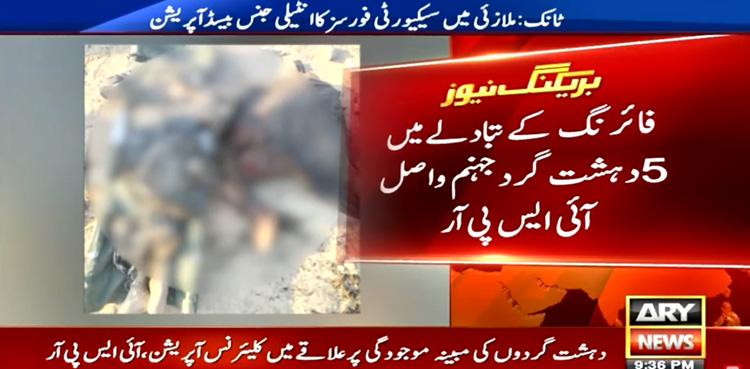 terrorists gunned down, Tank IBO, ISPR,