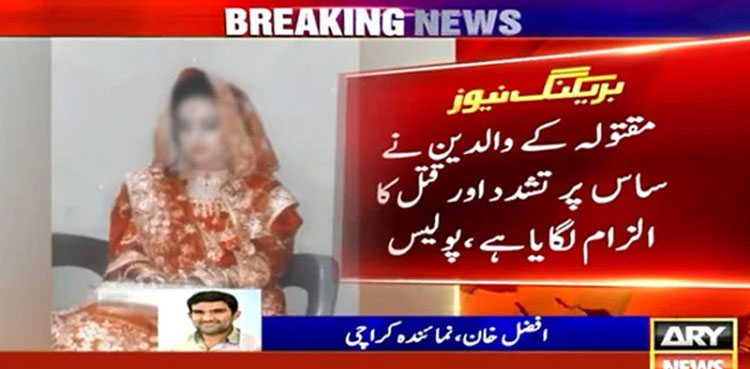 Karachi woman murder, Korangi murder